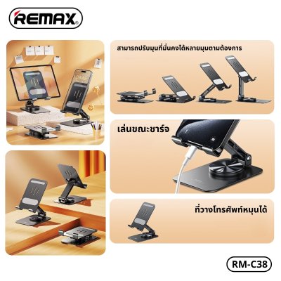 REMAX mobile phone holder RM-C38