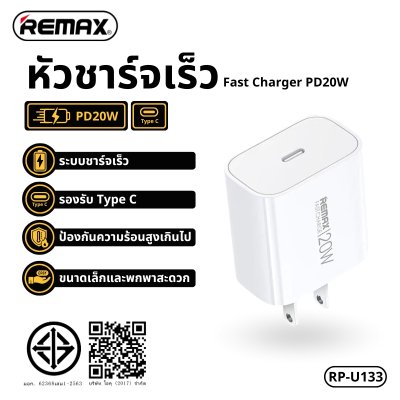 REMAX charger set RP-U133
