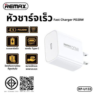 REMAX charger set RP-U133