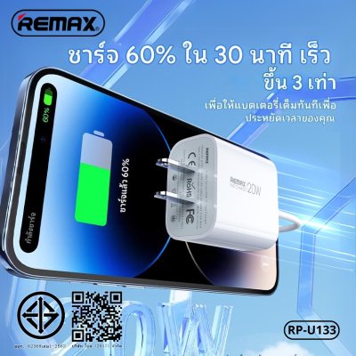 REMAX charger set RP-U133