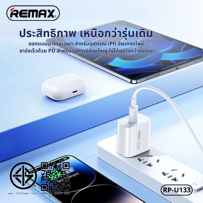 REMAX charger set RP-U133