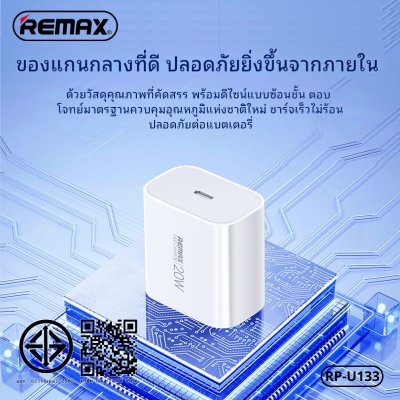 REMAX charger set RP-U133