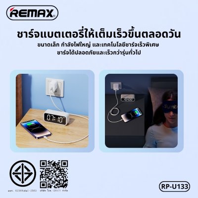 REMAX charger set RP-U133