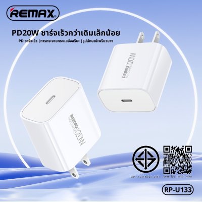 REMAX charger set RP-U133