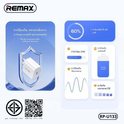 REMAX charger set RP-U133
