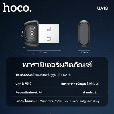 HOCO adapter UA18