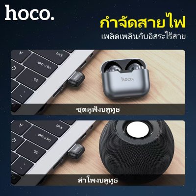 HOCO adapter UA18