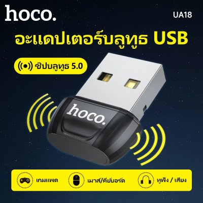 HOCO adapter UA18