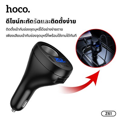 HOCO Car charge Z61