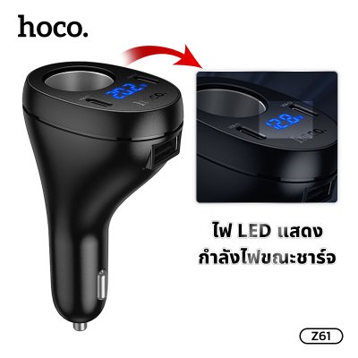 HOCO Car charge Z61