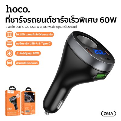 HOCO Car charge Z61A