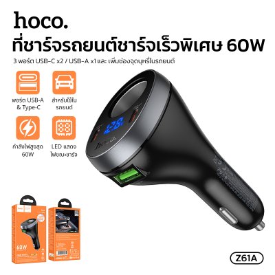 HOCO Car charge Z61A