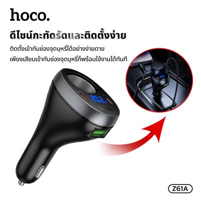 HOCO Car charge Z61A
