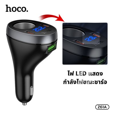 HOCO Car charge Z61A