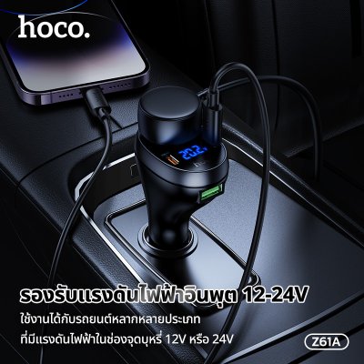 HOCO Car charge Z61A