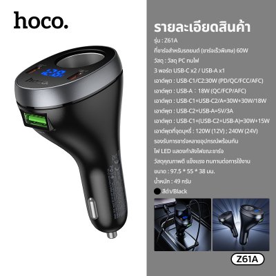 HOCO Car charge Z61A