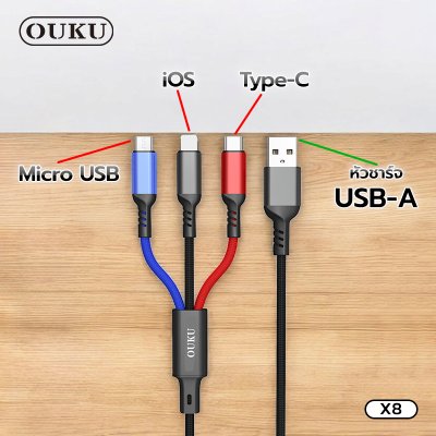 OUKU data cable X8