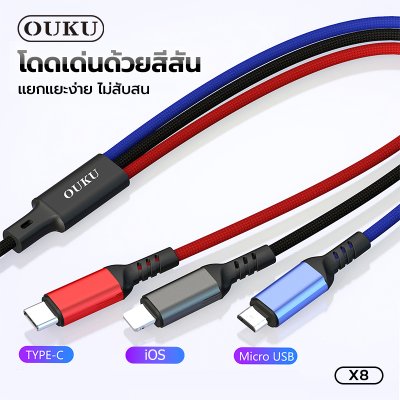 OUKU data cable X8