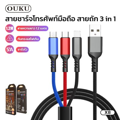 OUKU data cable X8