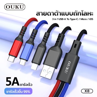 OUKU data cable X8