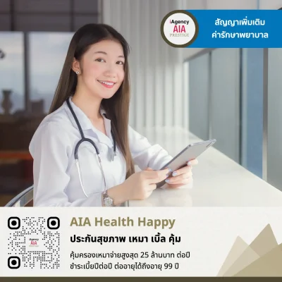 AIA Health Happy AIA Health Happy