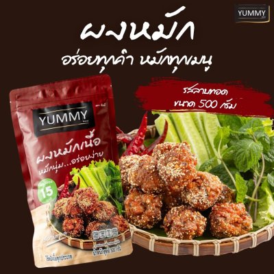 ยัมมี่ผงหมัก รสลาบทอด 500 กรัม