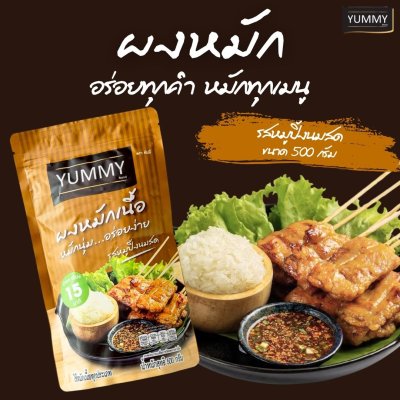 ยัมมี่ผงหมัก รสหมูปิ้งนมสด 500 กรัม
