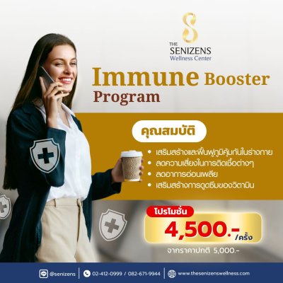 IV Drip Vitamin Immune Booster ดริปวิตามินกระตุ้นระบบภูมิคุ้มกัน