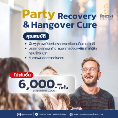 IV Drip Vitamin  Party Recovery & Hangover Cure  ดริปวิตามินฟื้นฟูสำหรับอาการเมาค้าง IV Drip Vitamin  Party Recovery & Hangover Cure  ดริปวิตามินฟื้นฟูสำหรับอาการเมาค้าง