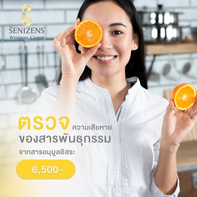 การตรวจความเสียหายของสารพันธุกรรมจากสารอนุมูลอิสระ การตรวจความเสียหายของสารพันธุกรรมจากสารอนุมูลอิสระ