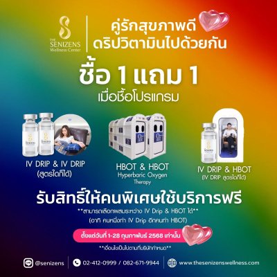 HBOT (Hyperbaric Oxygen Therapy) ช่วยชะลอความเสื่อมในร่างกาย