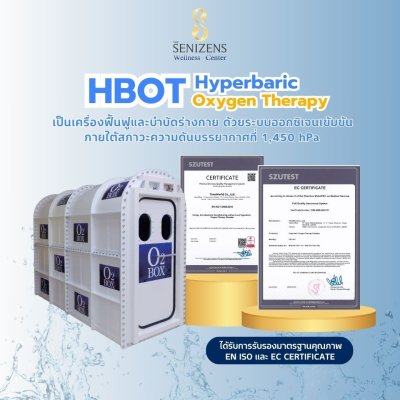 HBOT (Hyperbaric Oxygen Therapy) ช่วยชะลอความเสื่อมในร่างกาย