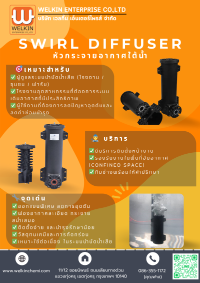 หัวกระจายอากาศใต้น้ำ ให้ค่าออกซิเจนละลายในน้ำสูง ลดปัญหาการอุดตัน ช่วยประหยัดค่าไฟฟ้า(Diffuserไม่ตัน)