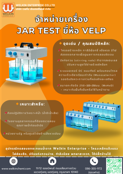 Jar Test ยี่ห้อ VELP