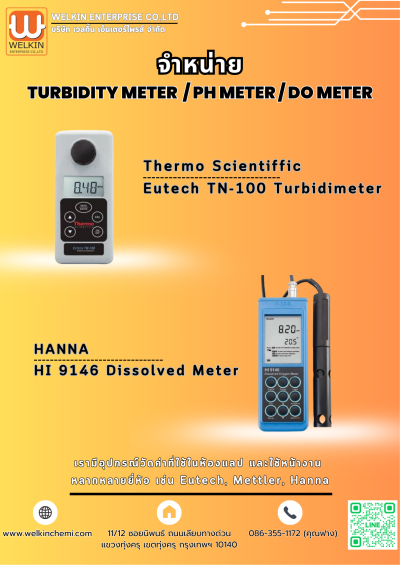 Turbidity Meter /pH Meter/DO Meter