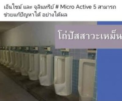 MicroActive5