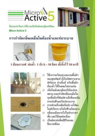 MicroActive5