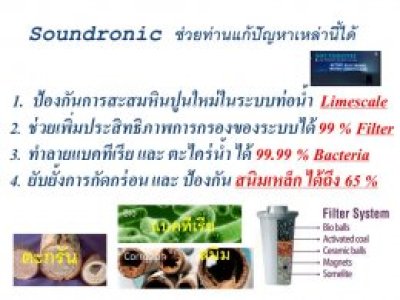 intro-soundronic