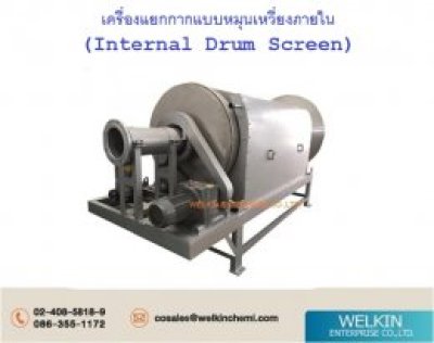 Internal Drum Screen