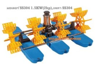 surface aerator