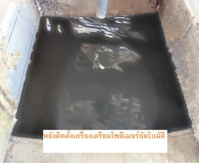 Polymer Preparation Machine