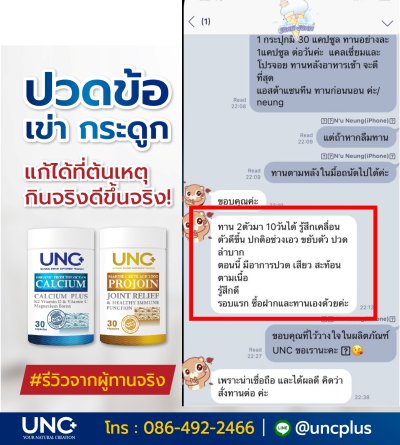 รีวิวจากลูกค้า