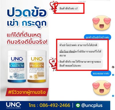 รีวิวจากลูกค้า