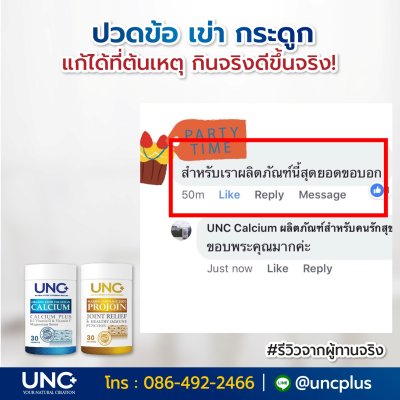 รีวิวจากลูกค้า