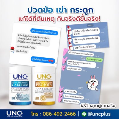 รีวิวจากลูกค้า