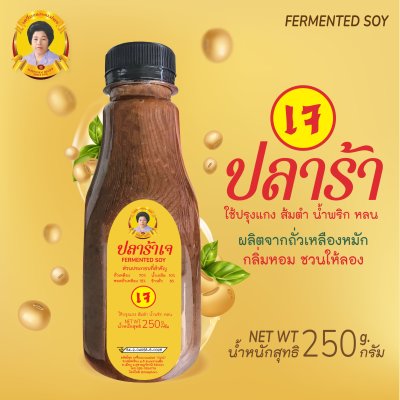 ปลาร้าเจ แม่พร ขวด 250 กรัม