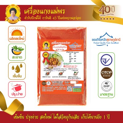 เครื่องก๋วยเตี๋ยวผัดไทยแม่พร สูตรต้นตำรับ