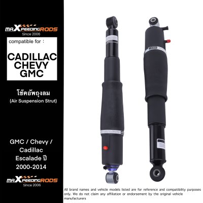 โช๊คอัพถุงลม (Air Suspension Strut) คู่ด้านหลัง สำหรับ GMC / Chevy / Cadillac Escalade ปี 2000-2014
