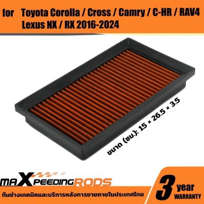 Air Filter Toyota Corolla Cross Camry กรองอากาศ ล้างทําความสะอาดได้สําหรับ C-HR RAV4 Lexus NX ES 2016-2024