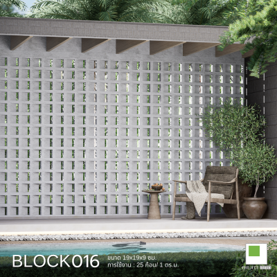 อิฐบล็อกช่องลม BLOCK016